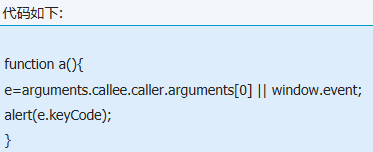 火狐(firefox)及ie下event怎么获取?两种获取方法分享