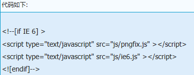 怎样在页面中创建IE条件注释？页面中创建IE条件注释方法介绍