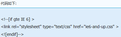 怎样在页面中创建IE条件注释？页面中创建IE条件注释方法介绍