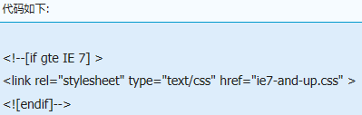 怎样在页面中创建IE条件注释？页面中创建IE条件注释方法介绍