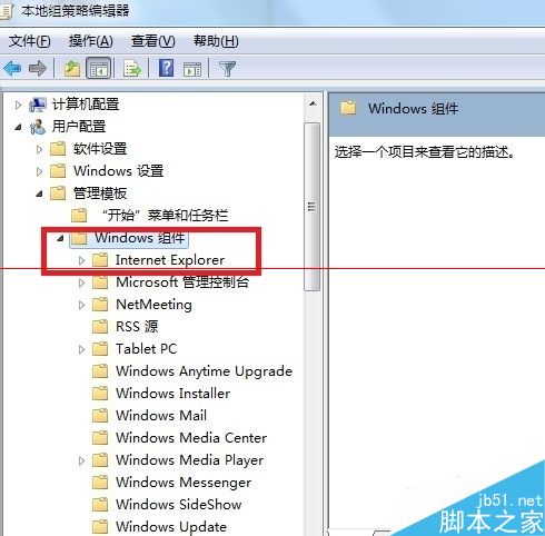IE9浏览器打开就自动弹出欢迎使用IE页怎么解决?具体解决方法介绍