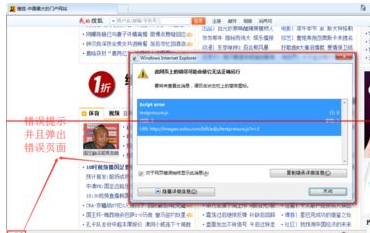 浏览器总是弹出此网页上的错误可能会使它无法正确运行是什么原因？解决方法介绍