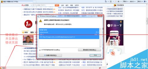 浏览器总是弹出此网页上的错误可能会使它无法正确运行是什么原因？解决方法介绍