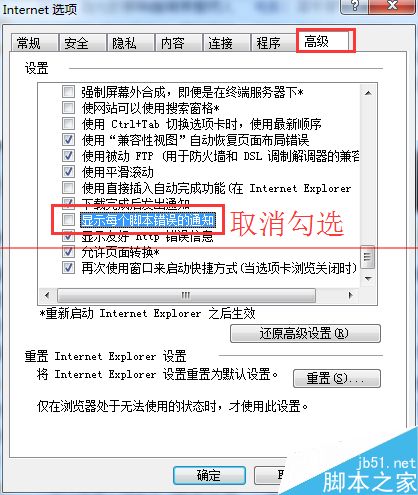 浏览器总是弹出此网页上的错误可能会使它无法正确运行是什么原因？解决方法介绍