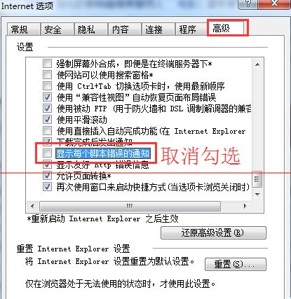 浏览器总是弹出此网页上的错误可能会使它无法正确运行是什么原因？解决方法介绍