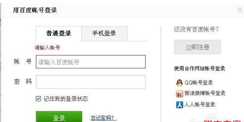 如何删除浏览器记录？删除IE上记录的帐号及密码方法分享