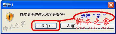 怎么解决IE浏览器出现确实允许此网页访问剪切板吗提示的问题吗？解决方法分享