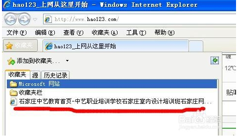 换电脑IE浏览器把收藏夹中保存的网页转移到另一台电脑有什么方法？解决方法介绍