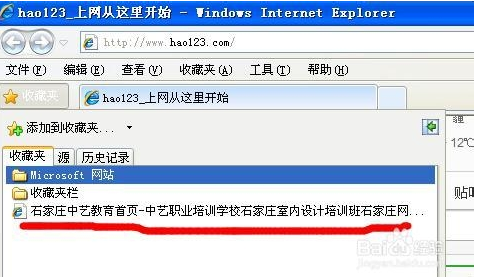 换电脑IE浏览器把收藏夹中保存的网页转移到另一台电脑有什么方法？解决方法介绍
