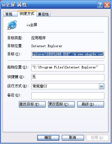怎么让每次打开的IE窗口都是自动最大化的？解决方法说明