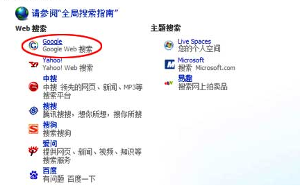 IE7浏览器搜索更方便的小改动有哪些 更方便的小改动说明