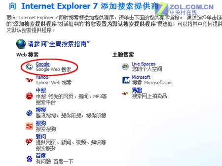 IE7浏览器搜索更方便的小改动有哪些 更方便的小改动说明