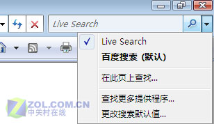 IE7浏览器搜索更方便的小改动有哪些 更方便的小改动说明