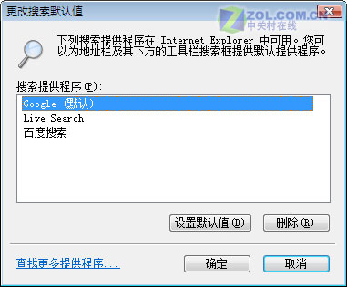 IE7浏览器搜索更方便的小改动有哪些 更方便的小改动说明