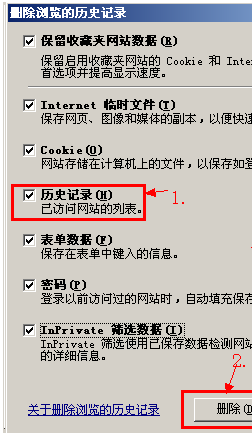 如何清除上网记录?电脑上网(IE浏览器)历史记录清除方法分享