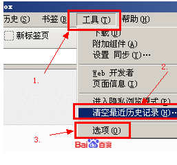 如何清除上网记录?电脑上网(IE浏览器)历史记录清除方法分享