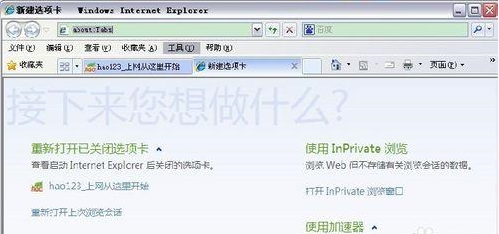 如何删除浏览器记录 删除IE上记录的帐号及密码方法介绍