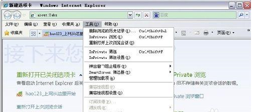 如何删除浏览器记录 删除IE上记录的帐号及密码方法介绍