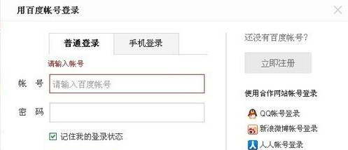 如何删除浏览器记录 删除IE上记录的帐号及密码方法介绍