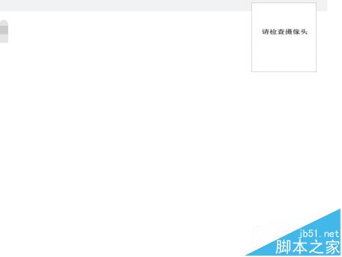 电脑如何设置允许浏览器使用摄像头?设置技巧分享