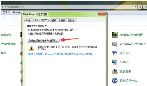 电脑如何设置允许浏览器使用摄像头?设置技巧分享