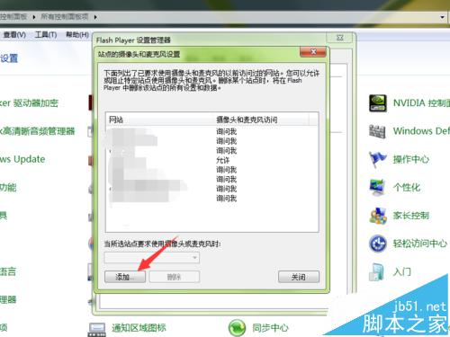 电脑如何设置允许浏览器使用摄像头?设置技巧分享
