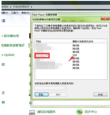 电脑如何设置允许浏览器使用摄像头?设置技巧分享