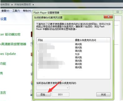 电脑如何设置允许浏览器使用摄像头?设置技巧分享