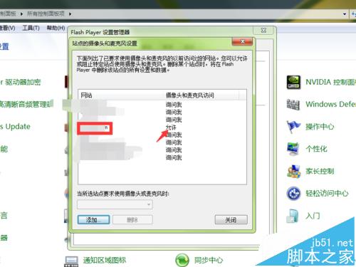 电脑如何设置允许浏览器使用摄像头?设置技巧分享