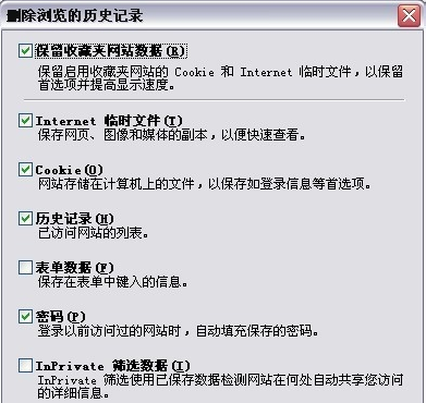 如何删除浏览器记录 删除IE上记录的帐号及密码技巧分享