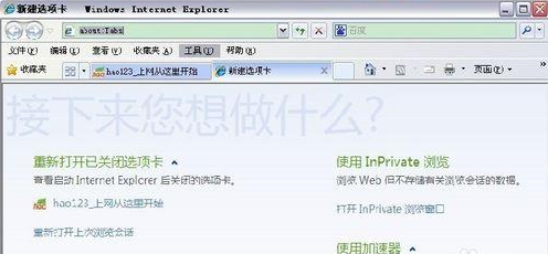 如何删除浏览器记录 删除IE上记录的帐号及密码技巧分享