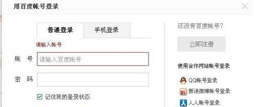 如何删除浏览器记录 删除IE上记录的帐号及密码技巧分享
