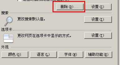 如何清除上网记录 历史记录清除方法分享