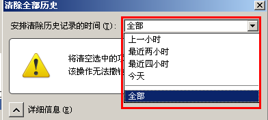 如何清除上网记录 历史记录清除方法分享