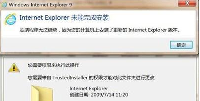 IE9浏览器无法安装是什么原因？解决方法说明