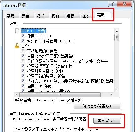 打开网站时浏览器提示Internet explorer无法打开站点怎么解决 解决方法说明