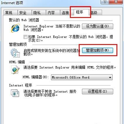 打开网站时浏览器提示Internet explorer无法打开站点怎么解决 解决方法说明