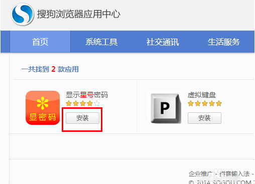 如何查看网页星号密码?4种浏览器网页星号点号密码查看方法分享