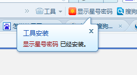 如何查看网页星号密码?4种浏览器网页星号点号密码查看方法分享