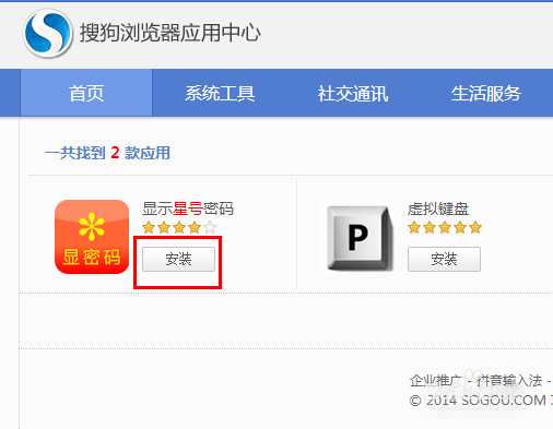如何查看网页星号密码?4种浏览器网页星号点号密码查看方法分享