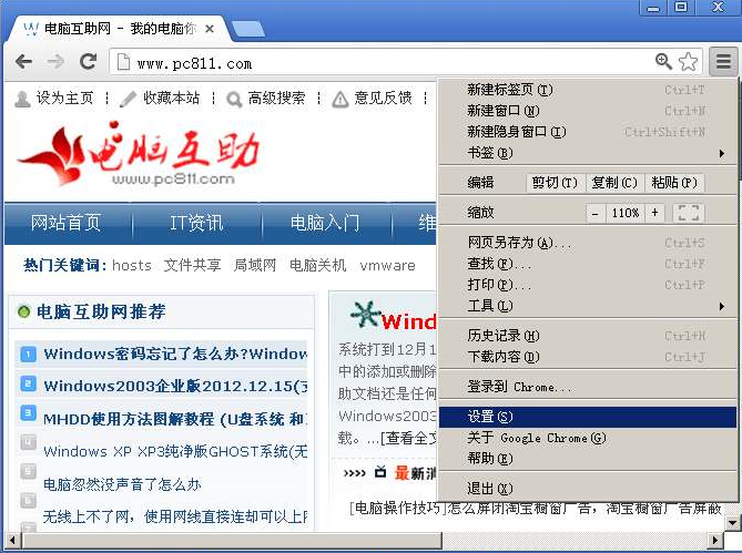 常用网页浏览器的浏览器选项怎么设置？打开方法图文分享