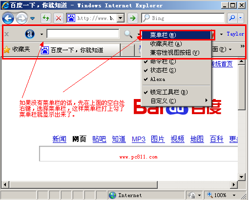 常用网页浏览器的浏览器选项怎么设置？打开方法图文分享