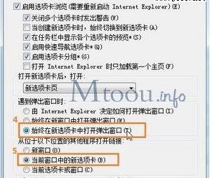 如何设置IE8浏览器单窗口变成多窗口？设置技巧介绍