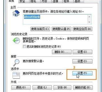 如何设置IE8浏览器单窗口变成多窗口？设置技巧介绍