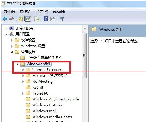 IE9浏览器打开就自动弹出欢迎使用IE页是什么原因？解决办法分享