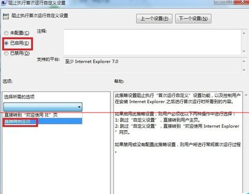 IE9浏览器打开就自动弹出欢迎使用IE页是什么原因？解决办法分享
