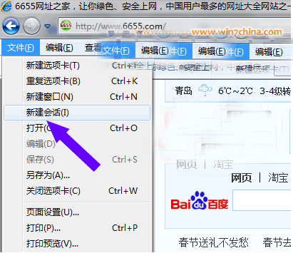 怎么实现IE8浏览器多用户登录同一网站？多用户登录方法分享