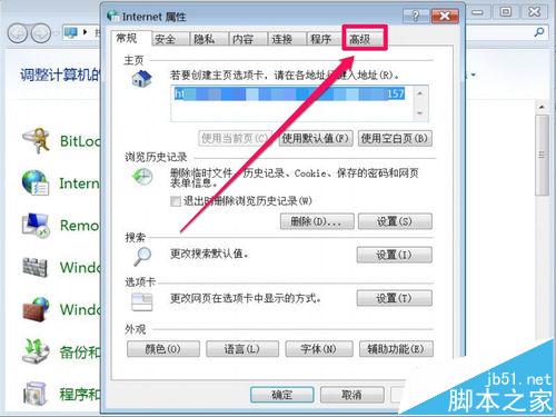 IE上网时提示stack overflow at line:0怎么解决？三种解决办法分享
