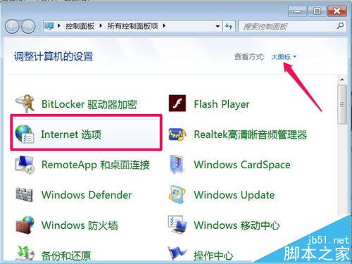 IE上网时提示stack overflow at line:0怎么解决？三种解决办法分享
