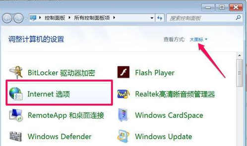 IE上网时提示stack overflow at line:0怎么解决？三种解决办法分享